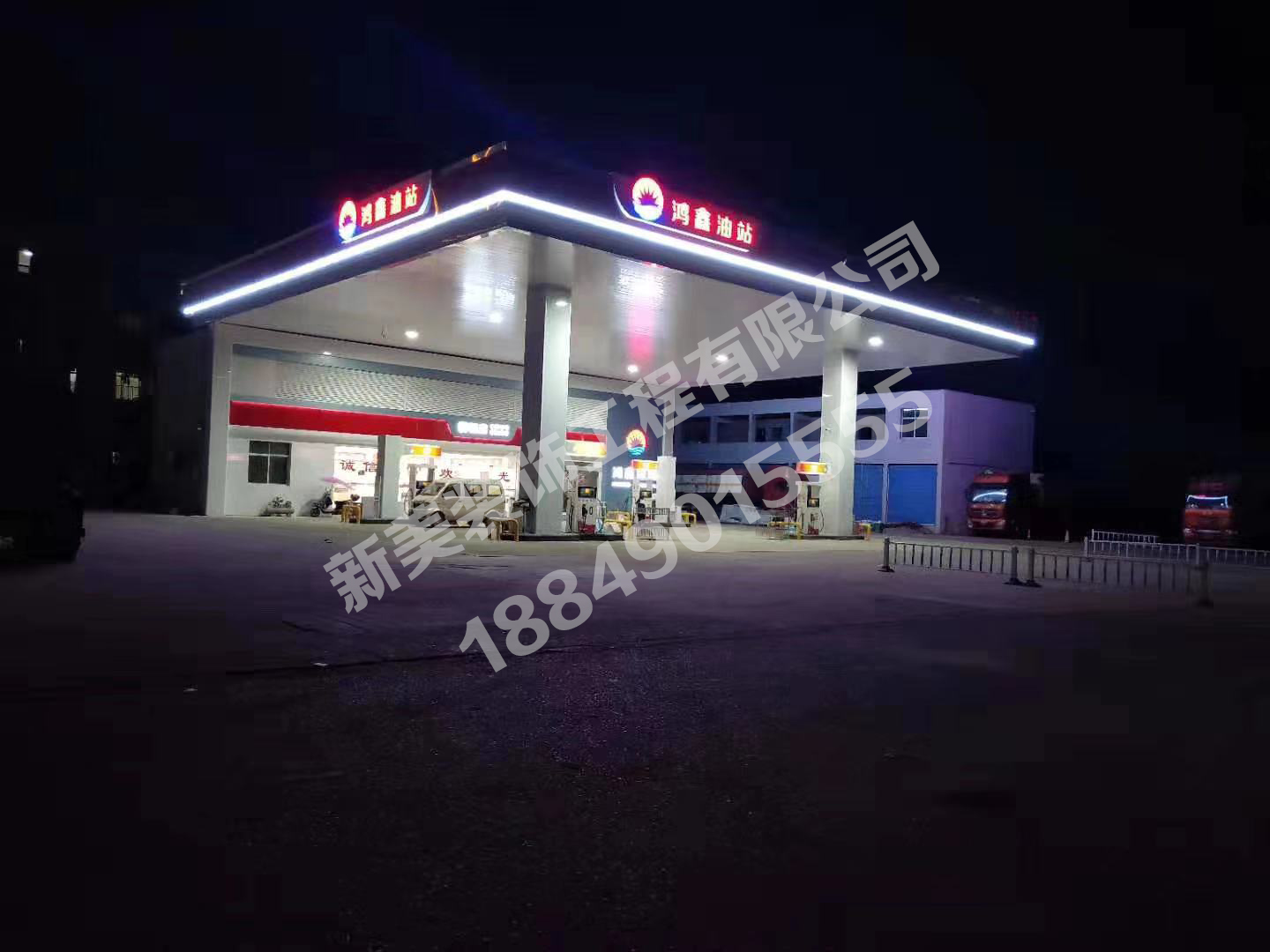 鸿鑫油站